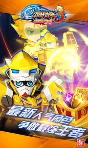 激战奇轮3烈焰冲击手游app截图