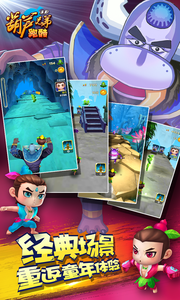 葫芦兄弟跑酷手游app截图