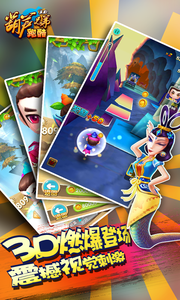 葫芦兄弟跑酷手游app截图