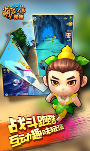 葫芦兄弟跑酷手游app截图