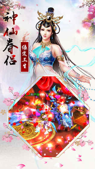 傲剑寻仙手游app截图
