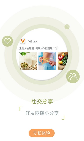 V身达人手机软件app截图