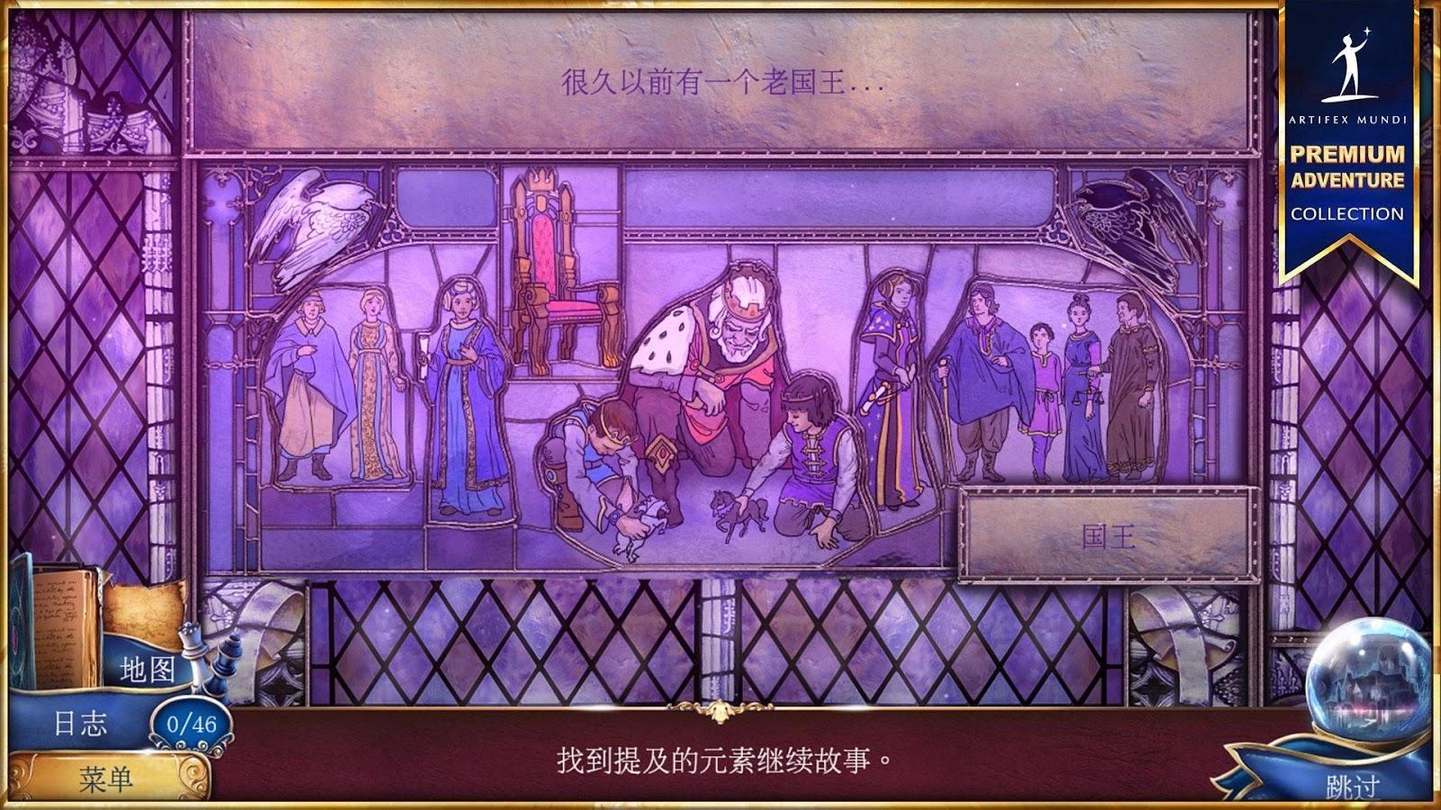 魔法传奇：分裂的王国手游app截图