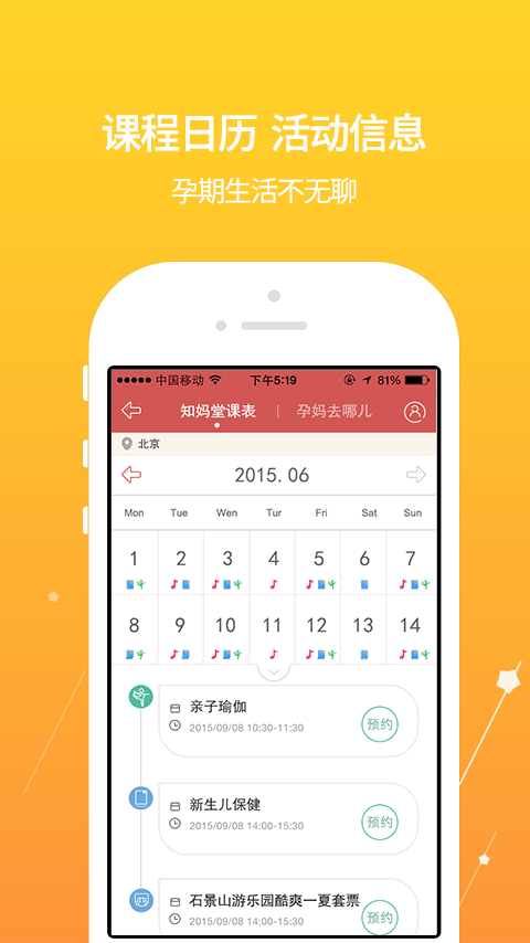 芝麻孕育手机软件app截图