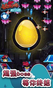 功夫鸡手游app截图