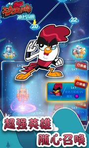 功夫鸡手游app截图
