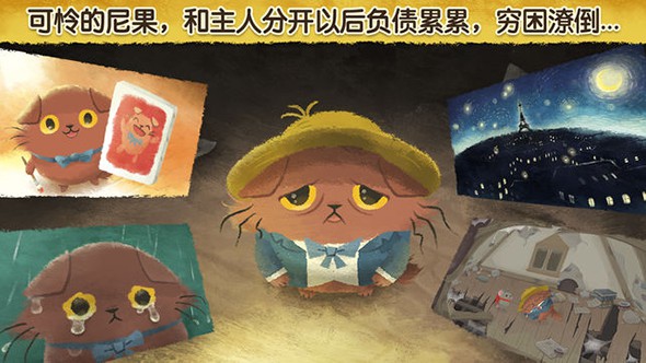 奇喵的画家手游app截图