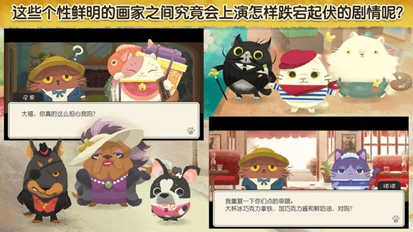 奇喵的画家手游app截图