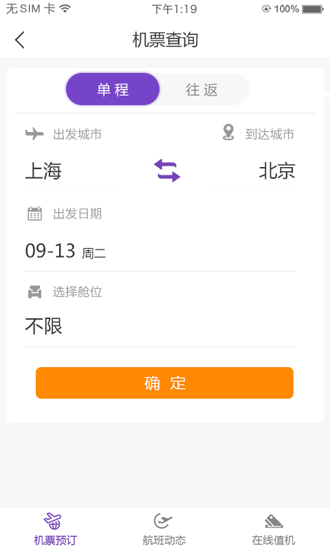 人达e家手机软件app截图