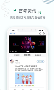 星愿艺教手机软件app截图