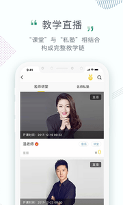 星愿艺教手机软件app截图