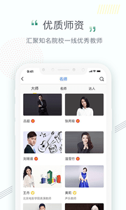 星愿艺教手机软件app截图