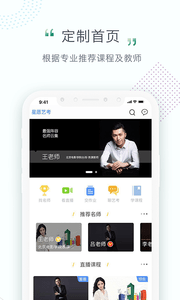星愿艺教手机软件app截图