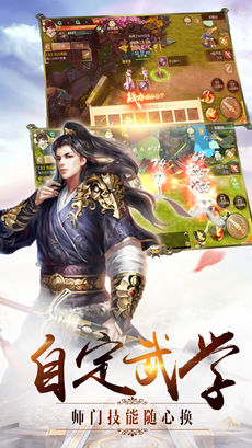 择天捉妖记手游app截图