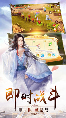 择天捉妖记手游app截图
