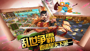 口袋三国志手游app截图