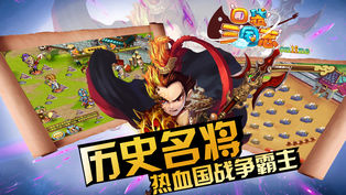 口袋三国志手游app截图