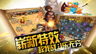 口袋三国志手游app截图