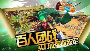 口袋三国志手游app截图