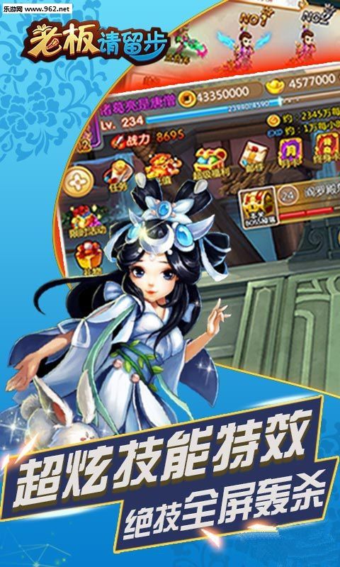 老板请留步手游app截图