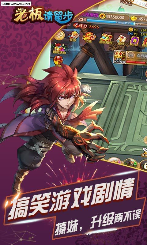 老板请留步手游app截图