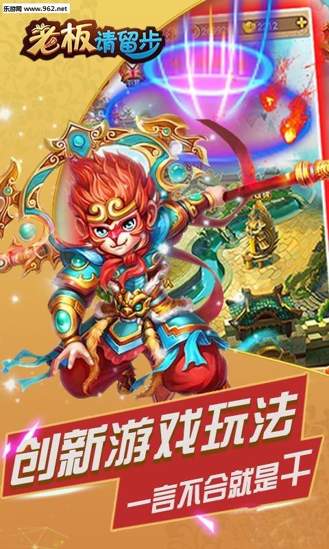 老板请留步手游app截图