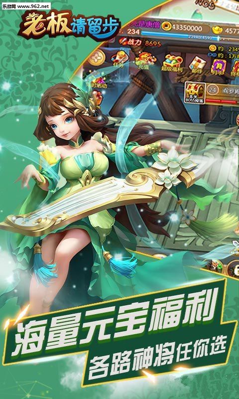 老板请留步手游app截图