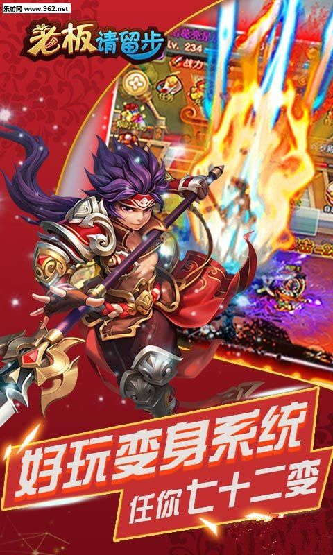 老板请留步手游app截图