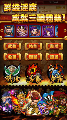 逆转天下手游app截图