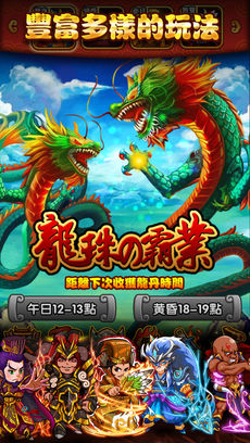 逆转天下手游app截图
