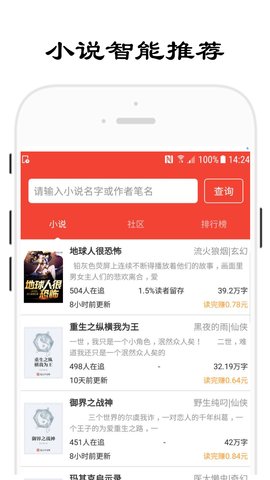 哎阅手机软件app截图