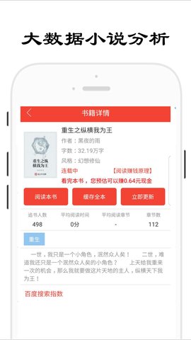 哎阅手机软件app截图