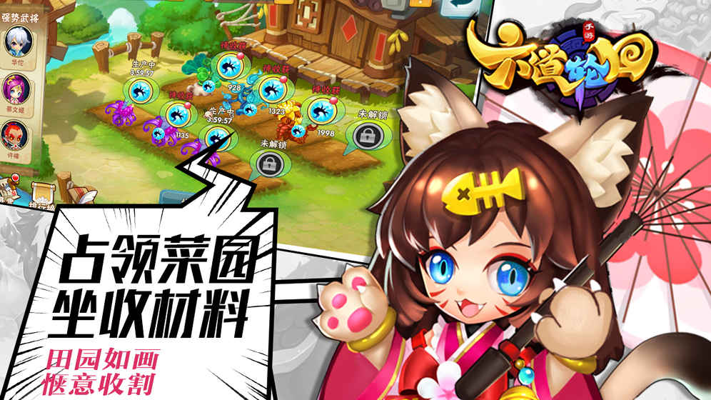 六道轮回手游app截图
