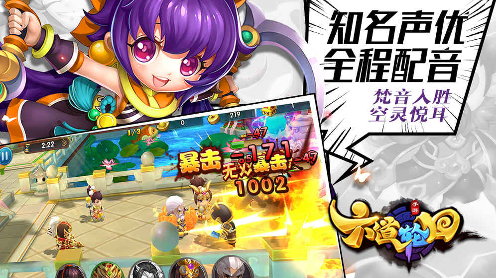 六道轮回手游app截图