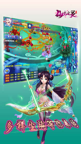 仙境之灵手游app截图