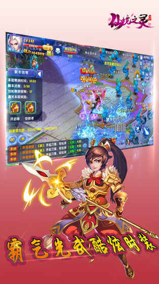 仙境之灵手游app截图