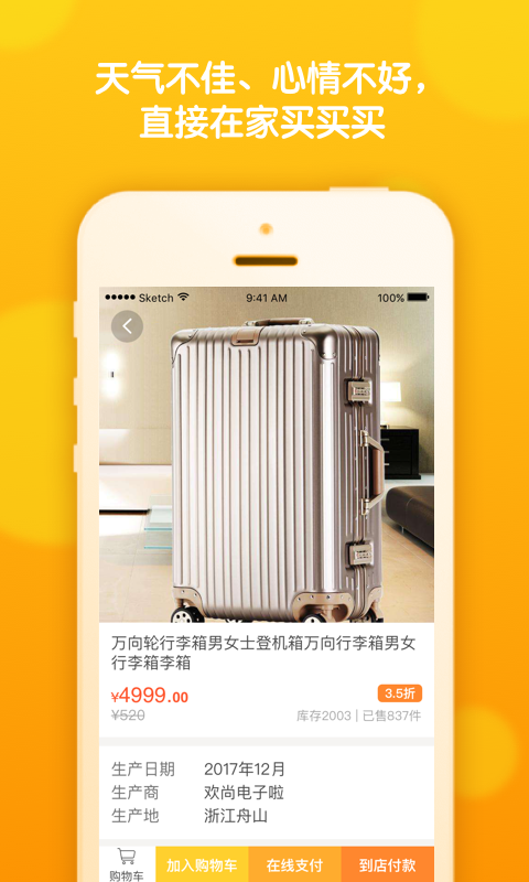 淘集集手机软件app截图
