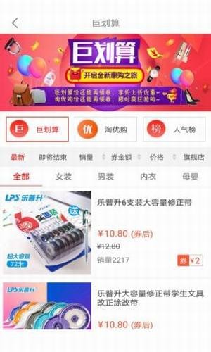 海内优选手机软件app截图