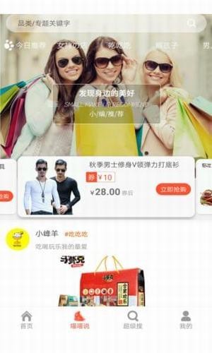 海内优选手机软件app截图