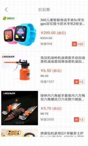 海内优选手机软件app截图