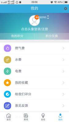 我的泰州手机软件app截图