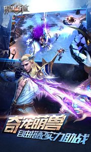 暗黑奇迹手游app截图