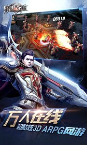 暗黑奇迹手游app截图