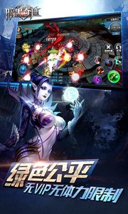 暗黑奇迹手游app截图