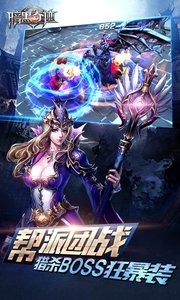 暗黑奇迹手游app截图