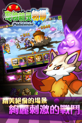 精灵物语手游app截图