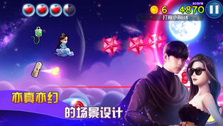 来自星星的你：教授归来手游app截图