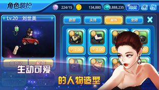 来自星星的你：教授归来手游app截图
