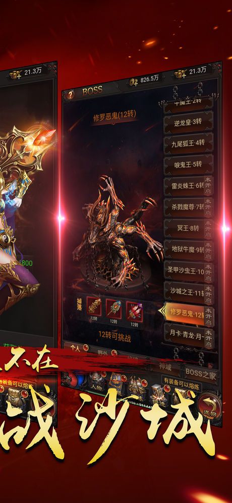 至尊王者手游app截图