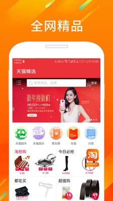 嘟嘟百货手机软件app截图